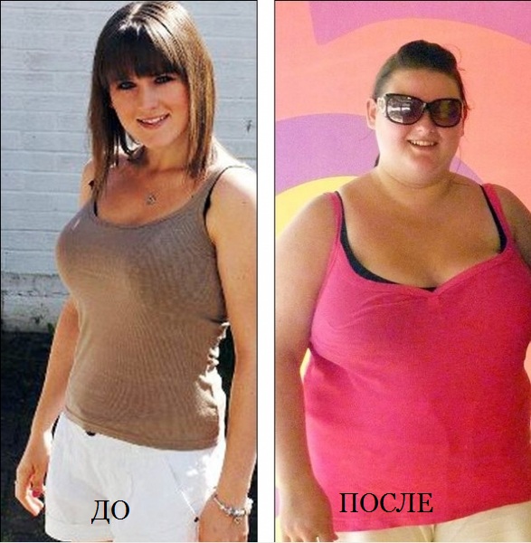 Похудение после унижения