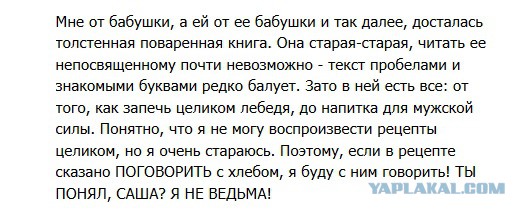 Подслушано#