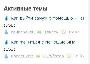 Как жениться с помощью ЯПа