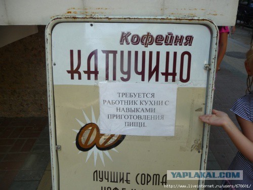 Прикольные объявления и надписи