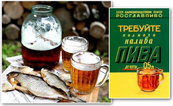 Пост обожания пива