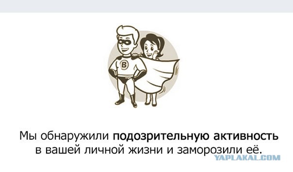 Соцсети, опять.