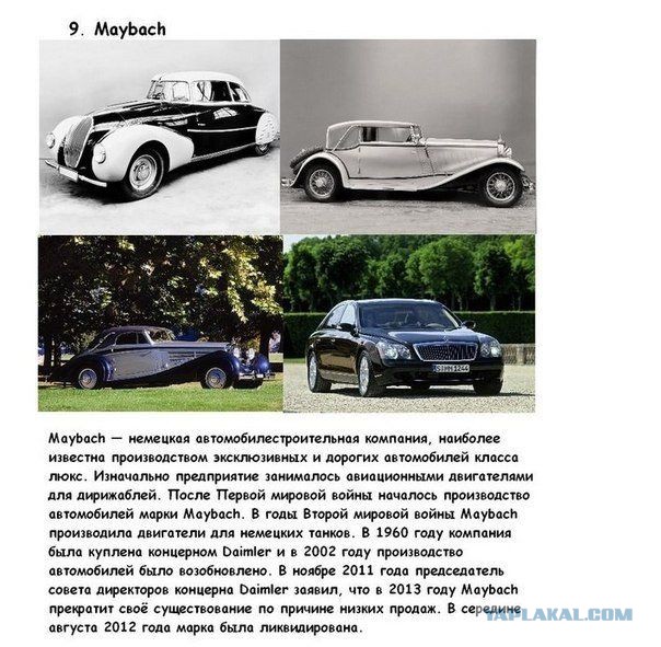 Автокомпании, ушедшие в историю.