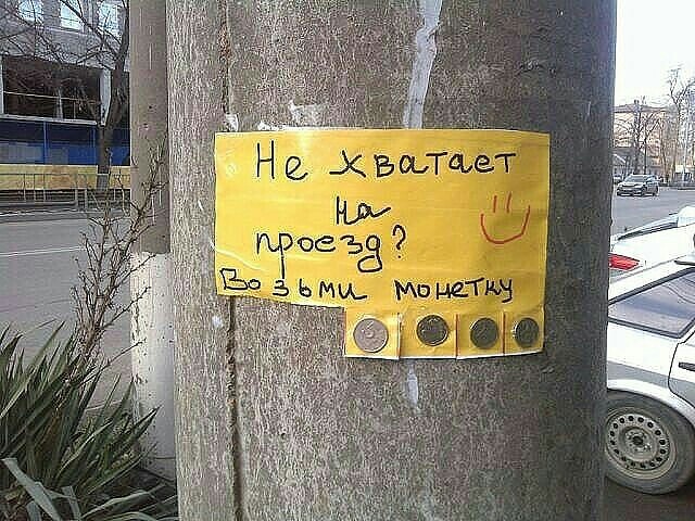 Прикольные объявления и надписи