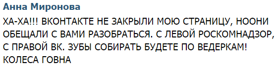ТП создает лигу шпалоукладчиков