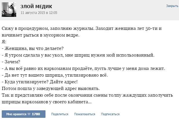 Истории от врачей - 43