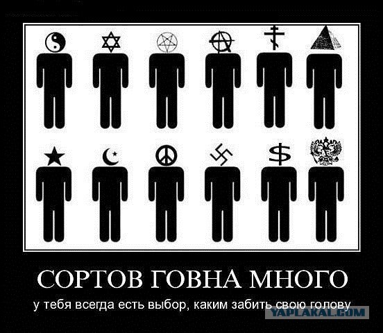 Я атеист