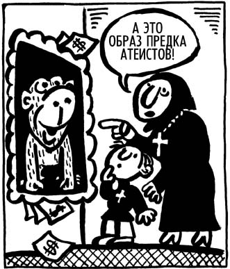 Жителя Алтая приговорили за критику РПЦ