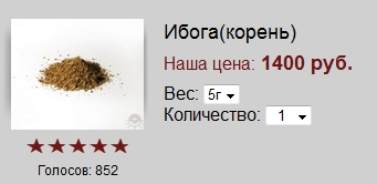 Ибога - самый древний и сильный наркотик из Африки