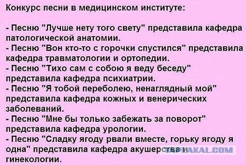 Истории от врачей -51