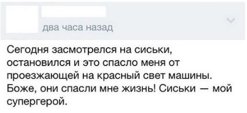 Ужасы и приколы из соцсетей 18+