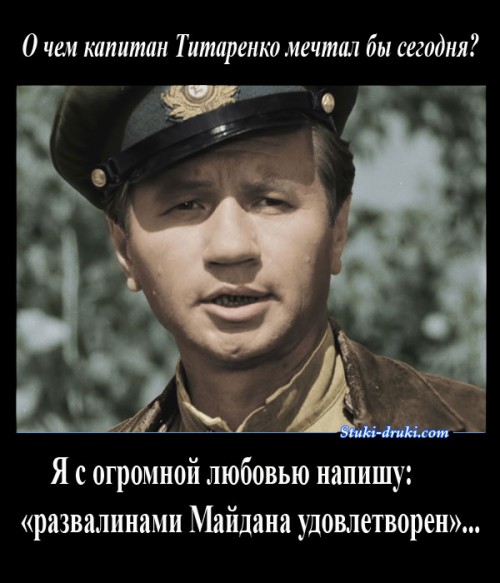 Украина Послезавтра