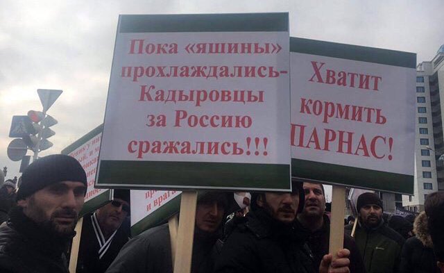 Адок с митнга в Грозном