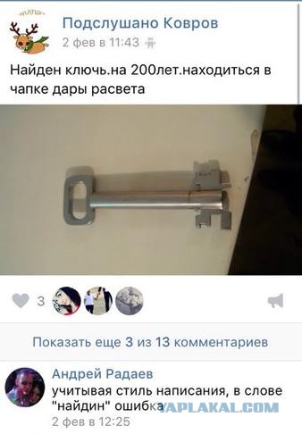 Смешные комментарии из социальных сетей 05.02.2016