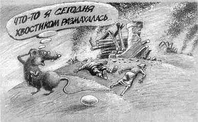 Весёлые картинки