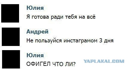 Типичная инстаграмерша или "жить стало невозможно"