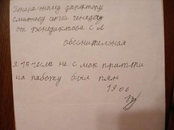 Смешная бумага ** Плакаты, вырезки из газет