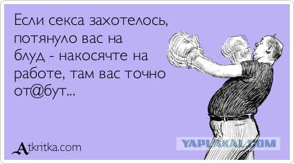 Совещание. 18+