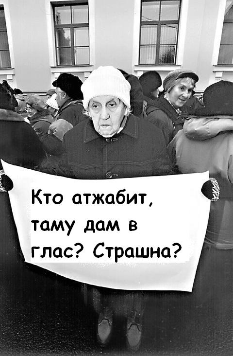 Фотожаба: Демократия в опасности
