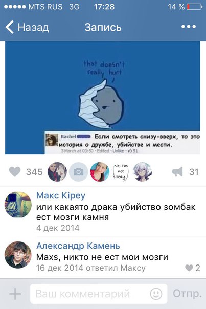 Ужасы и приколы из соцсетей 18+