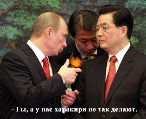Фотожаба: Путин и Японцы