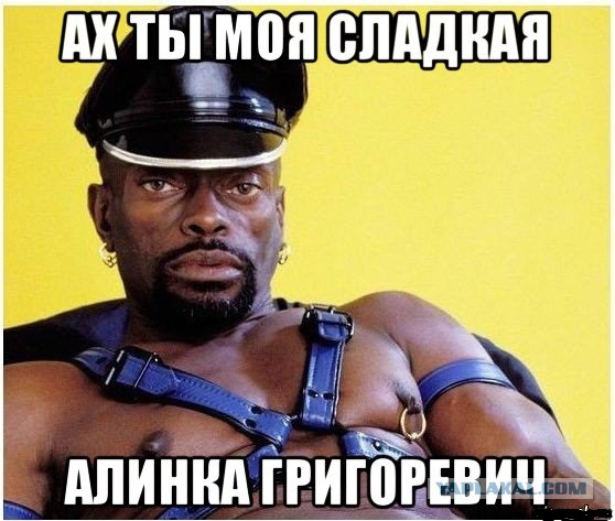Для кого они так одеваются?