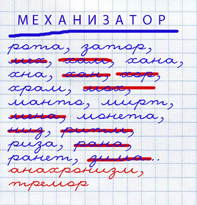 Игры из тетради в клетку