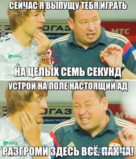 Футбол. Чемпионат России. Межсезонье. Часть 2