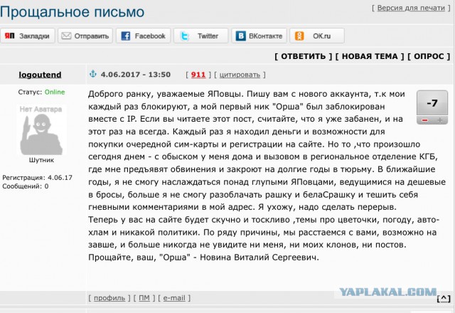 Полиция задержала школьников, организовавших сожжение флага РФ в Москве