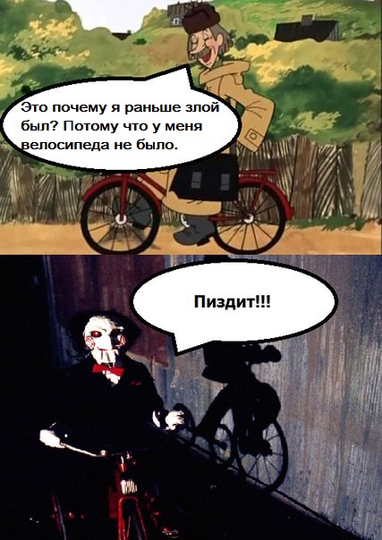 Семеро на одного...