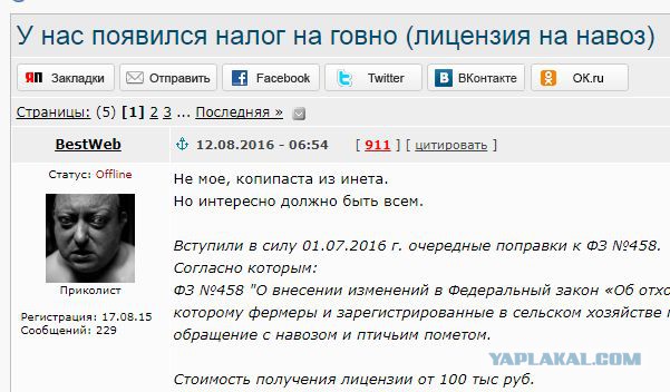 За сарай, баню и туалет на даче придется платить налог