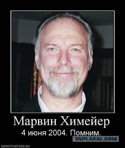 Берни Гетц, стрелок из метро