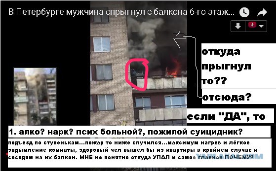 В Петербурге мужчина спрыгнул с балкона 6-го этажа, спасаясь от огня в квартире. Пожарные не успели ему помочь