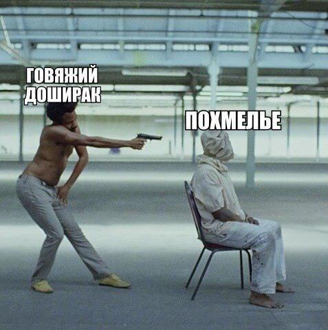 Клип про Доширак