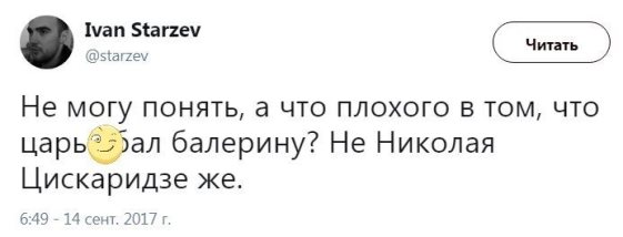 Поклонская проголосовала за присвоение аэропорту Мурманска имени Николая II