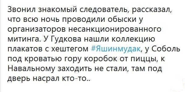 Обыски и допросы у независимых кандидатов в депутаты Мосгордумы