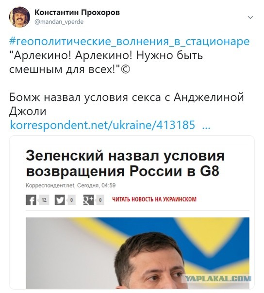 Зеленский заявил, что Россия вернется в G8 только после «передачи» Крыма