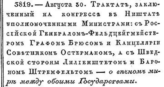 Латвия заявила, что никогда не входила в СССР. Это так?