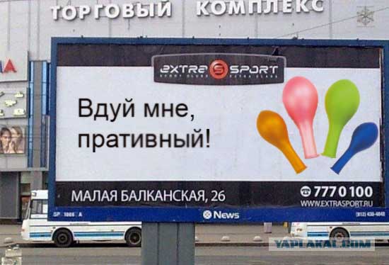 Реклама "садо-мазо-стайл"