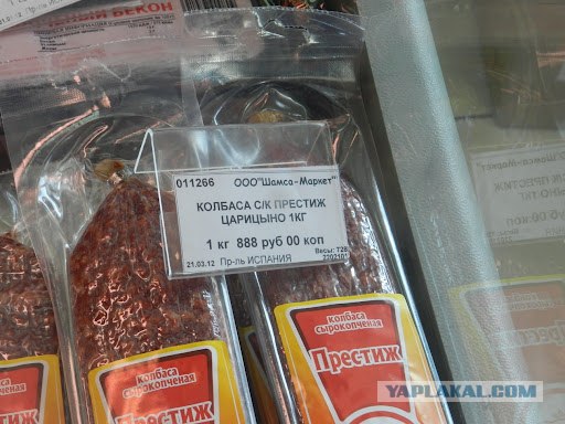 Цены на продукты питания на Камчатке (фото)