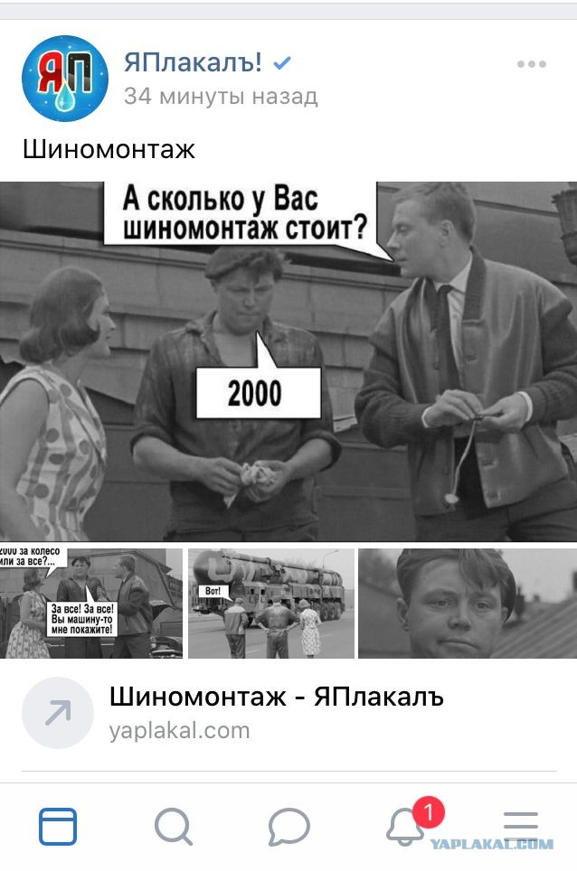 Шиномонтаж