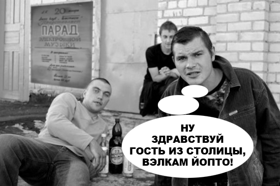 Фотожаба дня: Ты с какого района?