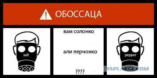 Фотожаба: Danger
