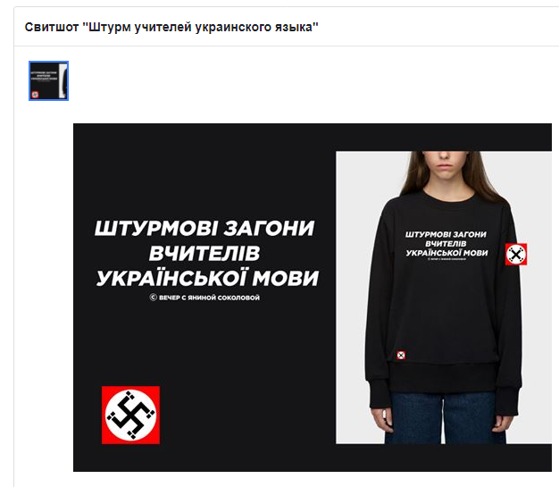 Найди хоть одного фашиста!