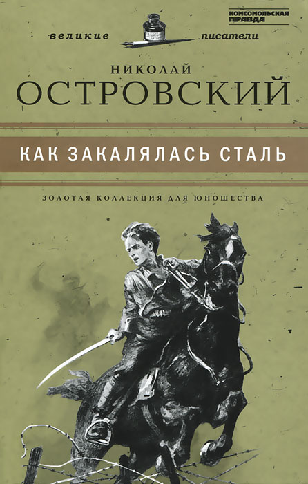 Книги из детства
