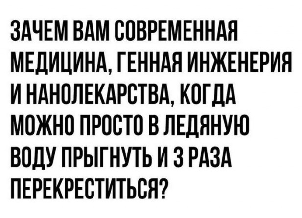 Прости нас Господи, помилуй...