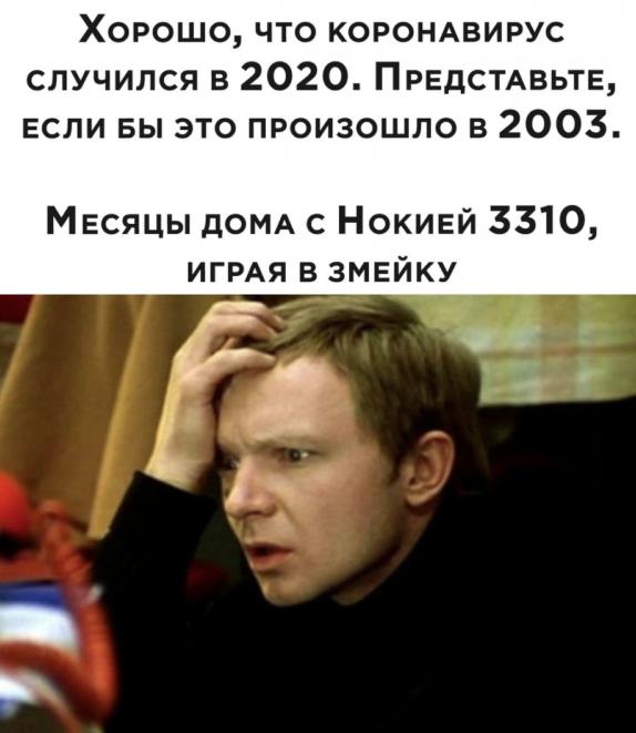 Юмор в картинках 2.11.20