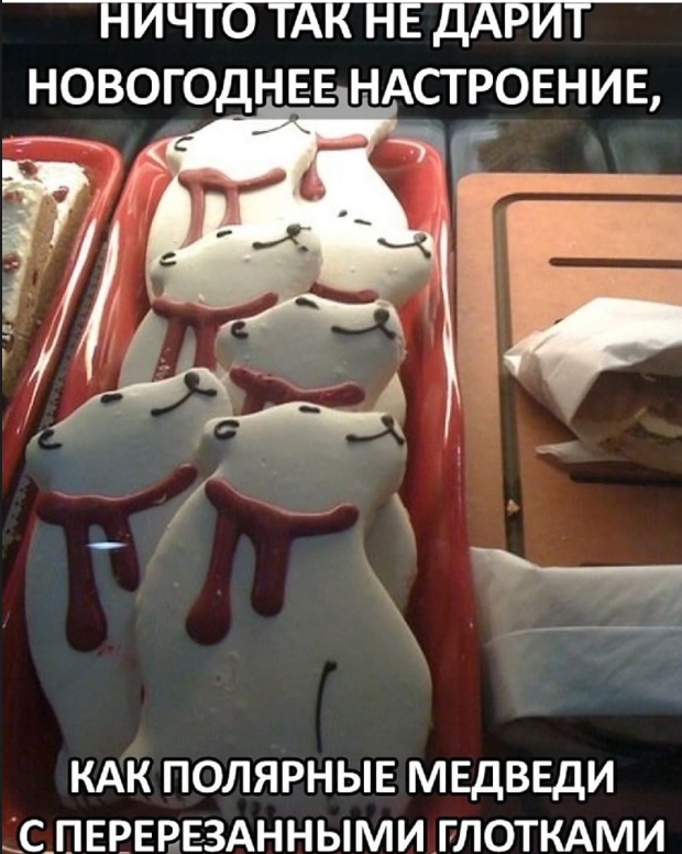 С наступающим! Картинки и мемы для настроения 031