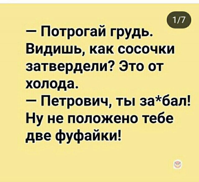 Слегка об этом
