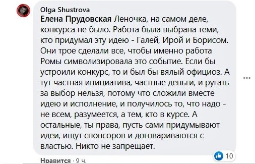 На набережной Карповки тайно открыли скульптуру «Печальный ангел» в память о погибших от коронавируса врачах
